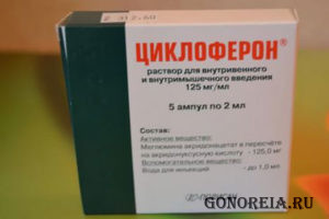 Циклоферон - иммуномодулятор